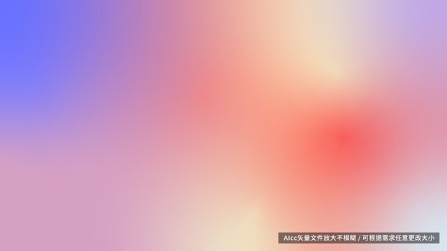 彩色漸變
