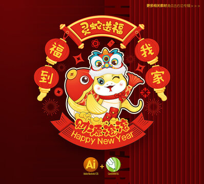 蛇年玻璃貼