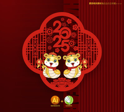蛇年窗貼