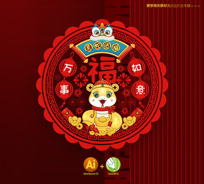 蛇年靜電貼