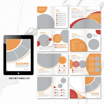 運(yùn)輸畫冊word設(shè)計模板