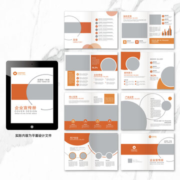 素雅畫冊word設(shè)計模板