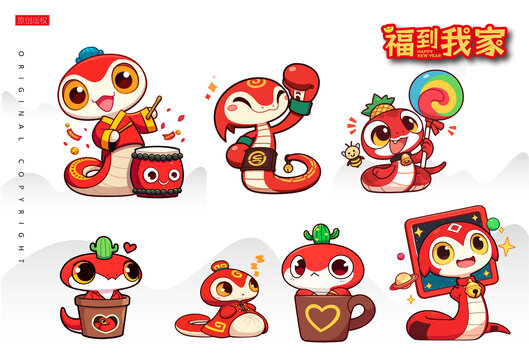 蛇年卡通插畫紅蛇系列卡通貼紙