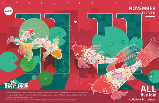 鯉魚