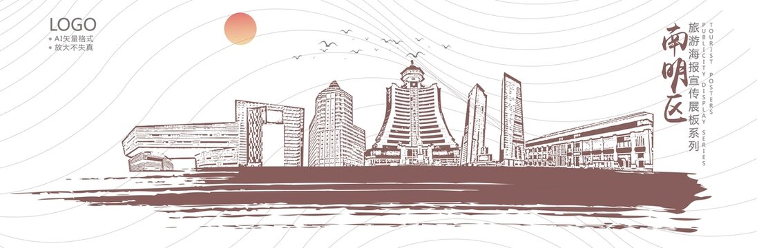 南明區(qū)