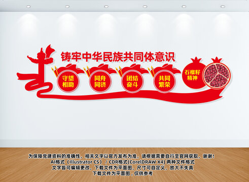 鑄牢中華民族共同體意識(shí)