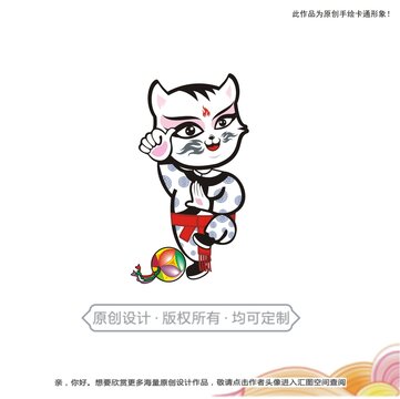 粵劇貓
