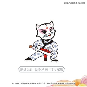 粵劇貓2