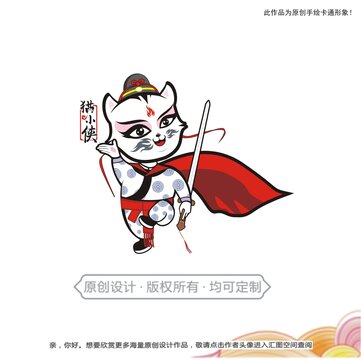 粵劇貓5