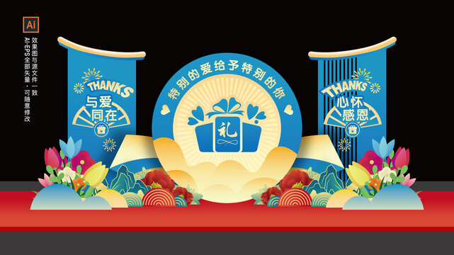 感恩節(jié)美陳