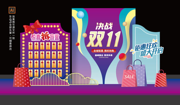 雙11美陳