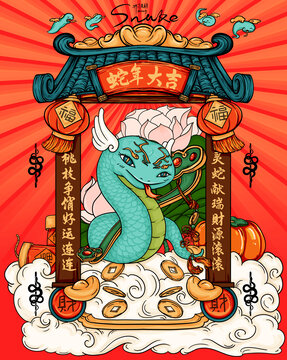 國(guó)潮手繪插畫蛇年大吉