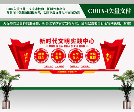 新時(shí)代文明實(shí)踐中心