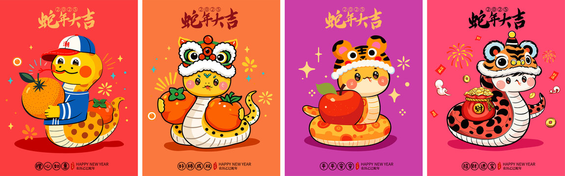蛇年卡通插畫合集