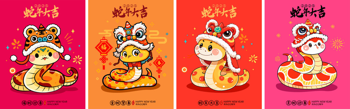 蛇年卡通