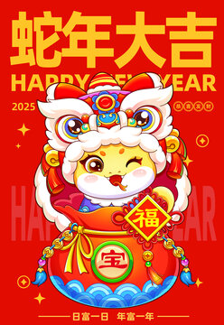 蛇年大吉醒獅金蛇