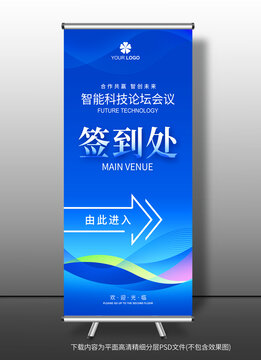 簽到處