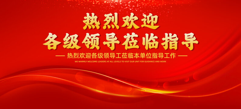 熱烈歡迎