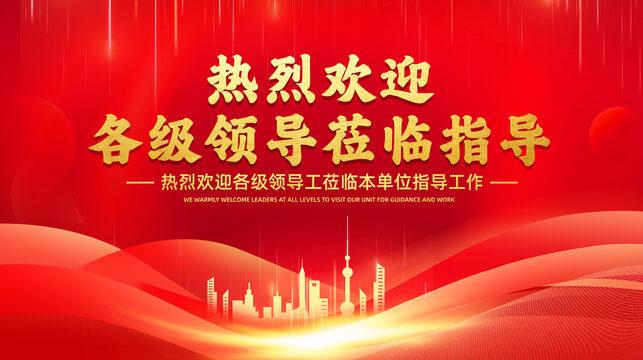 熱烈歡迎