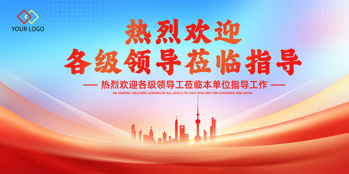 熱烈歡迎