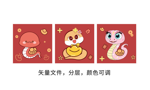 卡通蛇