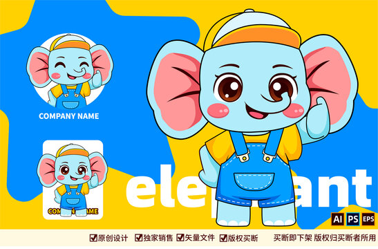 大象卡通形象logo吉祥物