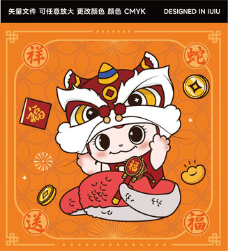 2025蛇年插畫蛇年吉祥物