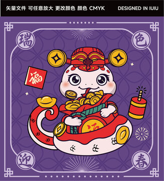 2025蛇年插畫蛇年吉祥物