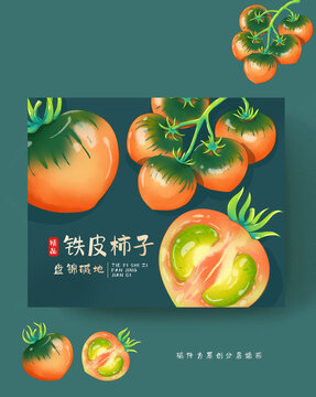 鐵皮草莓柿子包裝插畫