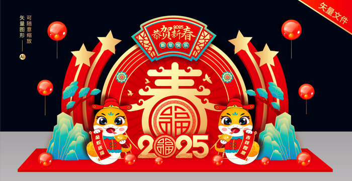 新年美陳