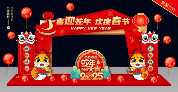 蛇年龍門架