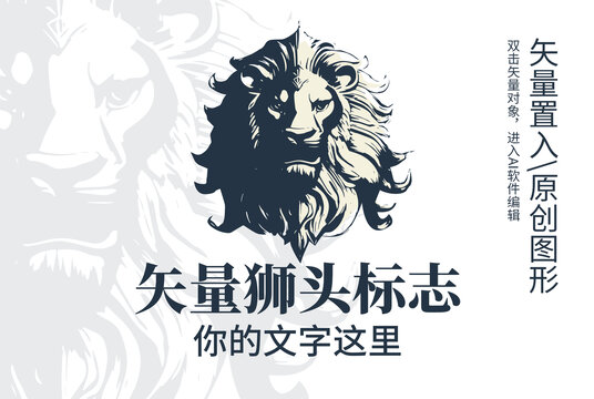 獅子標(biāo)志設(shè)計(jì)