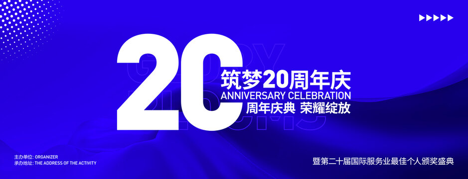 周年慶