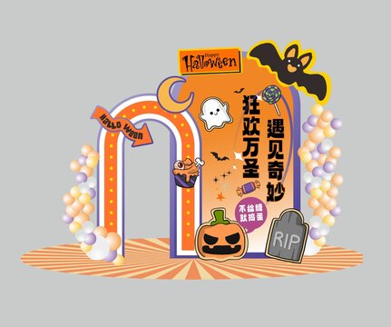 萬圣節(jié)美陳布置素材