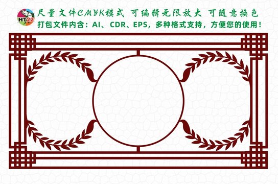 邊框花紋