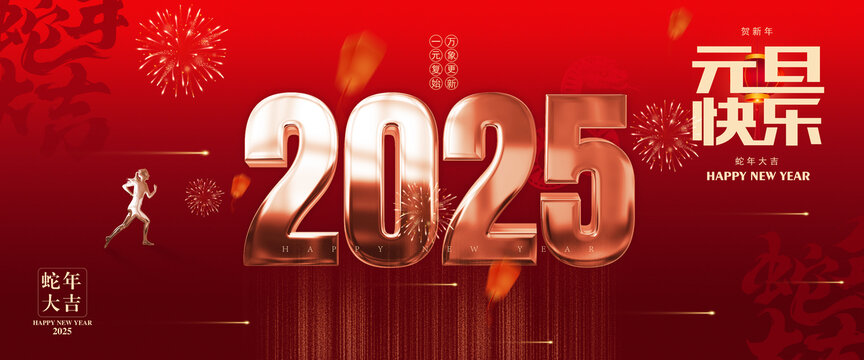 2025海報