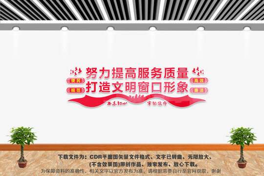 打造文明窗口形象