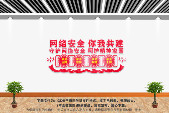 網(wǎng)絡安全