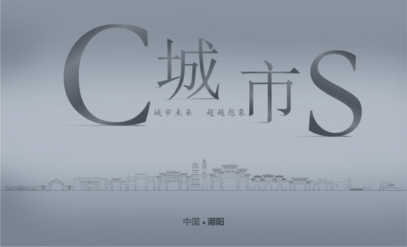 潮陽房地產(chǎn)