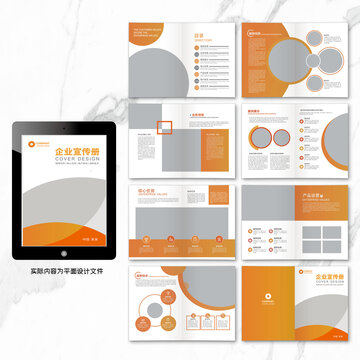 科技畫冊word設(shè)計模板