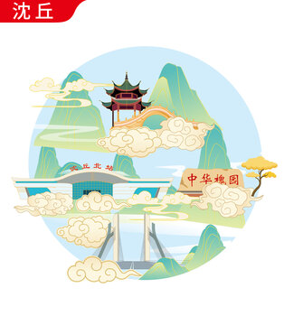 周口沈丘縣地標(biāo)建筑矢量文創(chuàng)設(shè)計(jì)