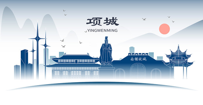 周口項(xiàng)城市城市地標(biāo)形象道旗海報(bào)