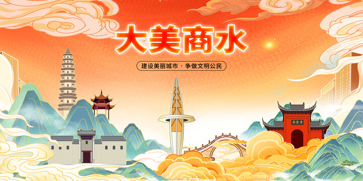 周口商水縣大美城宣傳海報展板