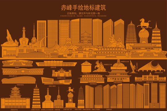 赤峰