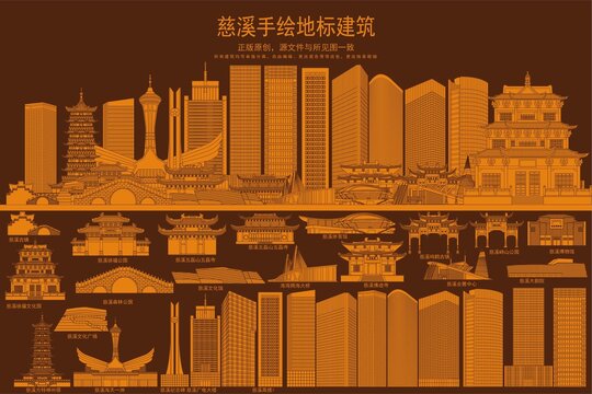 慈溪