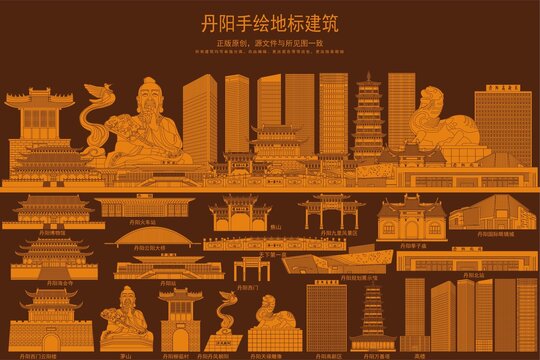 丹陽