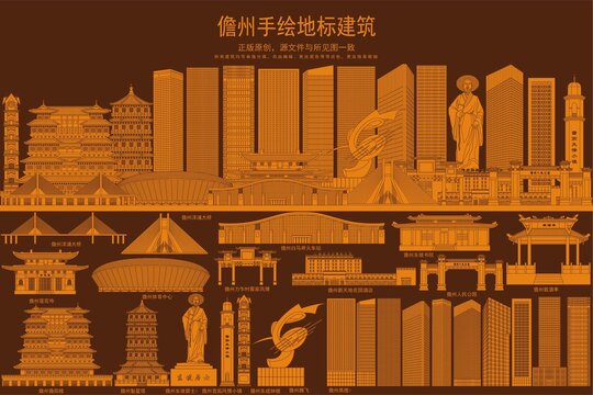儋州