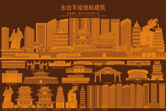 東臺