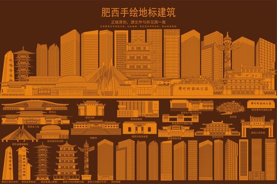 肥西