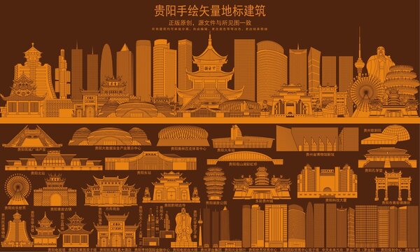 貴陽